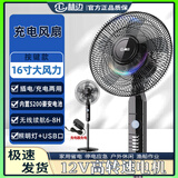 林边林边充电风扇家用落地扇充插两用多功能照明无线户外式太阳能风扇 16寸黑色【充插两用款/内置5200豪安电池】