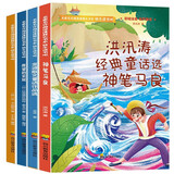 快乐读书吧二年级下册(全4册)神笔马良+七色花+金波童话选+愿望的实现 课外阅读必读物小学同步人教版语文教材京东自营图书