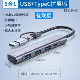 优联星Type-c转usb3.0分线器一分四二合一 USB拓展坞四口HUB集线器 笔记本电脑手机转换器转接头515HAC