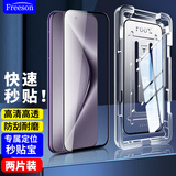 Freeson 适用华为Pura80/70钢化膜P80手机贴膜全屏防刮防指纹玻璃膜 超薄高清耐磨保护膜【秒贴-两片装】
