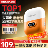 KONKA康佳磨脚器电动 去死皮磨脚后跟 光滑嫩脚美足仪 全身可水洗2025升级新款 【全身可水洗-更卫生】橙色 -送6个磨头