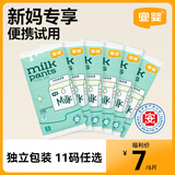 宜婴超薄柔软尿不湿干爽透气尿裤试用装 牛奶裤婴儿纸尿裤XL码6片