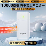 酷派（Coolpad）随身wifi移动无线wifi6无线网卡三网通免插卡便携高速无线网络全国流量2025款随行wifi 【至尊WiFi6Pro+白】1万毫安*充电上网两用