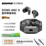 SONGX蓝牙耳机ANC主动降噪45dB混合降噪0.038s游戏低延迟HiFi高保真音质适用华为苹果手机 SX12暮夜黑