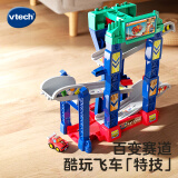 伟易达（Vtech）儿童玩具轨道车4合1飞车赛道声光小车1-6岁宝宝男孩女孩生日礼物