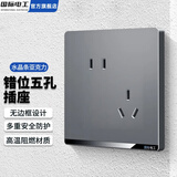 国际电工86型暗装开关插座灰色家用开关墙壁墙面插座家用插座插座面板大板 错位五孔插座
