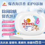 妈妈壹选留香洗衣凝珠亲肤柔护10ml*18粒 浓缩洗衣液 除菌除螨低泡易漂