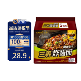 三養（SAMYANG）炸酱面不辣火鸡面零食 5连包140g*5包【韩国原装进口】