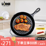 LODGE 【美国进口】厨房好物不易粘锅铸铁锅无涂层牛排锅不挑炉灶26cm L8GP3圆形牛排煎锅 26cm