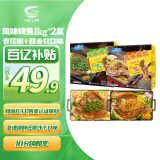 国联蒜香烤鱼1kg+青花椒烤鱼1kg预制菜半成品生鲜美食加热即食