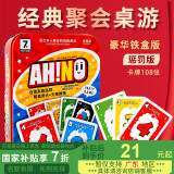 紫湖豪华铁盒游洛惩罚版乌诺纸牌加厚铜版纸优诺牌吾诺卡诺牌桌游卡牌