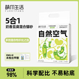furrypaws萌爪生活自然空气五合一木薯混豆腐膨润土猫砂除臭低尘 1包/4.8斤【五合一全能战士】