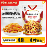 李窖主地窖泡菜东北延边特产朝鲜族韩式下饭菜酸甜小黄瓜酱茄子干辣白菜 香辣木瓜丝200g【3件6折6件5折】