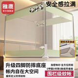 雅鹿坐床蚊帐1.5三开门家用卧室儿童防摔夏季方顶加固加密支架免安装 熊猫趴趴【升级围栏防摔蚊帐】 180cm*200cm*170cm -加厚烤漆支架