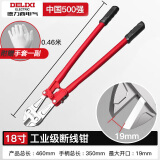 德力西电气（DELIXI ELECTRIC）断线钳工业级钢筋剪钢丝铁丝大钳子省力大力剪刀剪锁钳电缆剪18寸