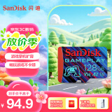 闪迪（SanDisk）128GB TF内存卡 A2 U3 V30 4K 游戏存储卡 读速190MB/s 写速90MB/s 游戏不卡顿 游戏机掌机专用卡