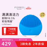 斐珞尔（FOREO）露娜洁面仪LUNAmini2净透洗脸仪电动深度清洁彩妆残留收缩毛孔洗脸神器 海洋蓝