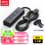 优越者usb分线器1米加长线3.0高速4口hub集线器扩展坞带供电口笔记本台式电脑转换器转接头Y-3089ABK