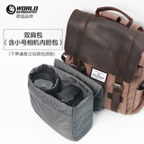 世界地理德国真皮帆布双肩包复古男女休闲背包大中学生书包电脑包潮流 双肩包+小号相机内胆包