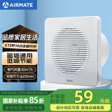 艾美特（Airmate ）APC10-03排气扇 卫生间厨房换气扇窗式墙用排风扇强力抽风机4寸 