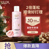 力士（LUX）【试用享回购券】香氛洗发水220g玫瑰 玻尿酸蓬松高颅顶京东自营