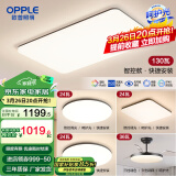 欧普（OPPLE）简约北欧超薄led客厅现代简约呵护光全屋灯具卧室餐厅吸顶灯TC 呵护光2代 A4【三室两厅】