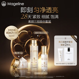 麦吉丽（mageline）素颜三部曲中套装保湿控油提亮肤色贵妇膏10g混合型