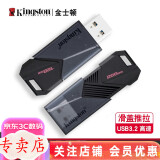 金士顿（Kingston） u盘 商务办公U盘 定制刻字 高速USB3.2 DTX 投标车载优盘 DTXON USB3.2 64G+双转接头钥匙扣