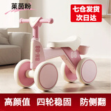 艾贝森儿童平衡车玩具男孩女孩1-3岁宝宝无踏板溜溜车滑行车四轮滑步车 莱茵粉 音乐+灯光+置物篮