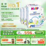 喜宝（HiPP）德国珍宝版有机益生菌婴幼儿配方奶粉Pre段（0-6个月）600g/盒*4