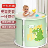 京东京造 可折叠浴桶洗澡桶家用婴儿童游泳桶浴桶坐浴盆汗蒸桶当当鳄