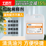 千居美 醇酸稀释剂 聚氨酯漆稀释剂 磁漆调和漆彩钢瓦漆稀料稀释剂 4KG