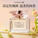 ORGINESE荔枝玫瑰香水女士持久淡香留香72小时女大牌高级礼盒生日礼物正品 荔枝玫瑰+微醺玫瑰  共 100ml