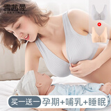 雪茜曼哺乳内衣无钢圈聚拢防下垂孕产妇睡眠前开扣喂奶夏季薄款透气文胸