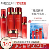 希芸（syrinx）新水漾水乳精华霜五套装可选补水保湿滋润干皮正套装品自舰旗店营 保湿【水+水+乳+精华+霜】