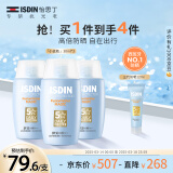 怡思丁（ISDIN）防晒霜隔离30ml*3 SPF50进口面部敏感肌女男士户外军训学生礼物