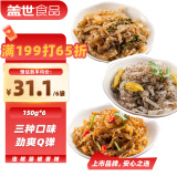 盖世盖世泡椒鱼皮凉菜凉拌下酒菜150g*6袋（泡椒，藤椒，香辣）