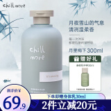 chillmore沐浴露乳冷水青汁沐浴乳液香氛洗澡全身留香控油清爽滋润 沐浴露-月下梅里300ml