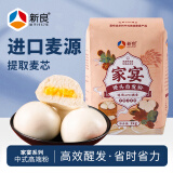 新良家宴馒头自发粉2斤装 包子馒头花卷专用粉 国风版纸包高端面粉