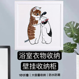捷贝 JEBE BABY浴室壁画折叠收纳柜免打孔挂墙式淋浴间防水洗澡放衣服大号置物架 加厚加固折叠-猫猫洗澡