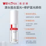 薇诺娜紧致眼霜焕亮淡纹精华眼胶黑眼圈提拉抗皱熬夜保湿去干纹舒润眼周 舒缓特护精华眼胶 20g