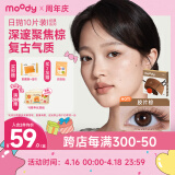 moody 美瞳日抛隐形眼镜大小直径经典系列10片装 伽罗棕425度
