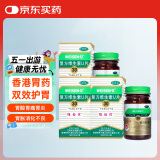 胃仙U(WEISEN-U) 维仙优香港胃药复方维生素U片30片*3盒胃痛胃酸胃胀消化不良胃药