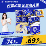 维达（Vinda）有芯卷纸蓝色经典 加厚可冲散4层 【赵丽颖推荐】厕纸超市同款 4层 200g*27卷 经典爆款整箱装
