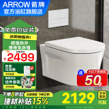 箭牌（ARROW） 壁挂式马桶坐便器 家用水箱嵌入式挂墙挂壁式悬空墙排挂壁马桶 【A标配】马桶+盖板+水箱