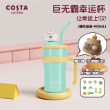 COSTA王星越大容量保温杯男女士水杯吸管杯学生冰霸杯子车载不锈钢礼物