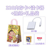 蜡笔小新（CRAYON SHINCHAN）儿童数码相机产品通用 蜡笔小新相机用礼包（内存卡+读卡器+贴纸+礼品袋）