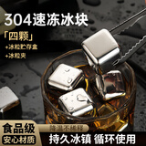 迪普尔304不锈钢冰块威士忌冰酒石食品级冰格模具可循环金属速冻冰粒