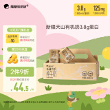 隔壁刘奶奶有机纯牛奶125ml*12盒新疆有机奶3.8g乳蛋白高钙早餐奶礼盒