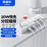 奥睿科（ORICO）20W PD苹果快充插座独立带分控插排宿舍/USB插座/插线板/接线板侧插孔0.7/1.7米家用办公智能插座 20W快充【2A1C+8位分控】白 全长1.7米